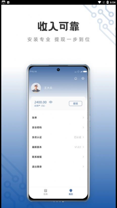 小白慧家服务端app最新版图2: