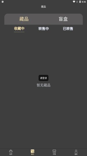 艺链数藏平台下载官方版图片1