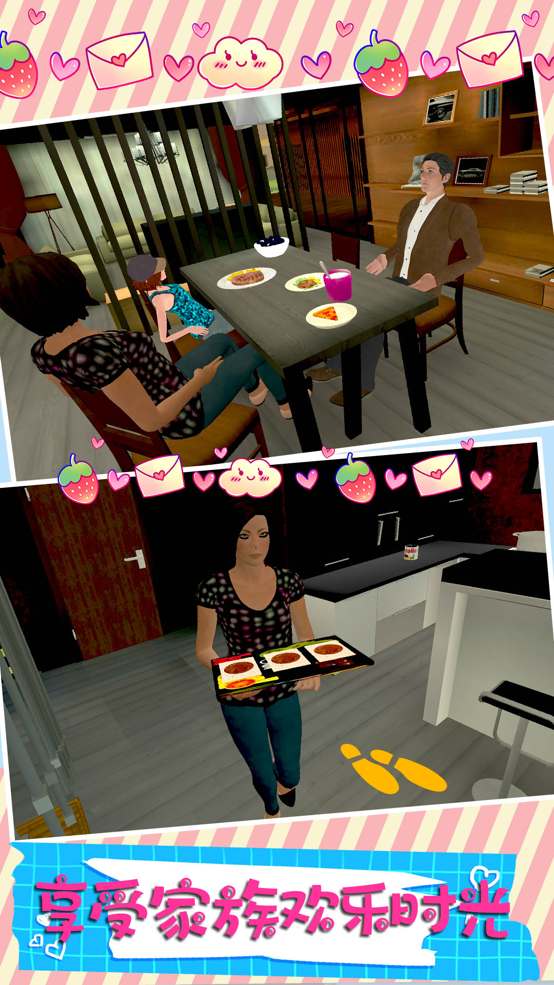 家庭模拟女孩生活游戏安卓版图3: