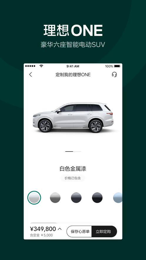 理想汽车app可以监控下载2022图3: