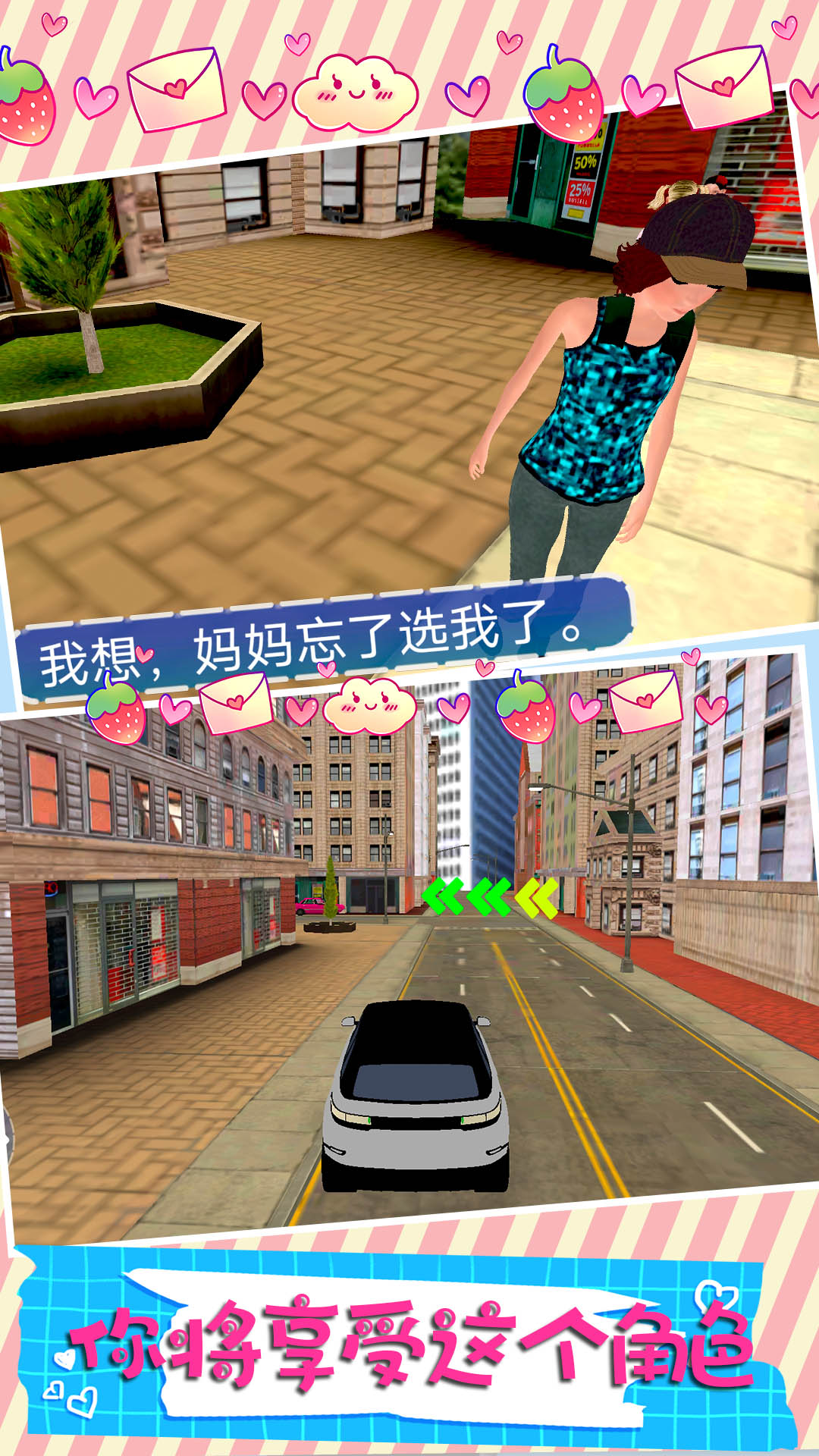 家庭模拟女孩生活游戏安卓版图4: