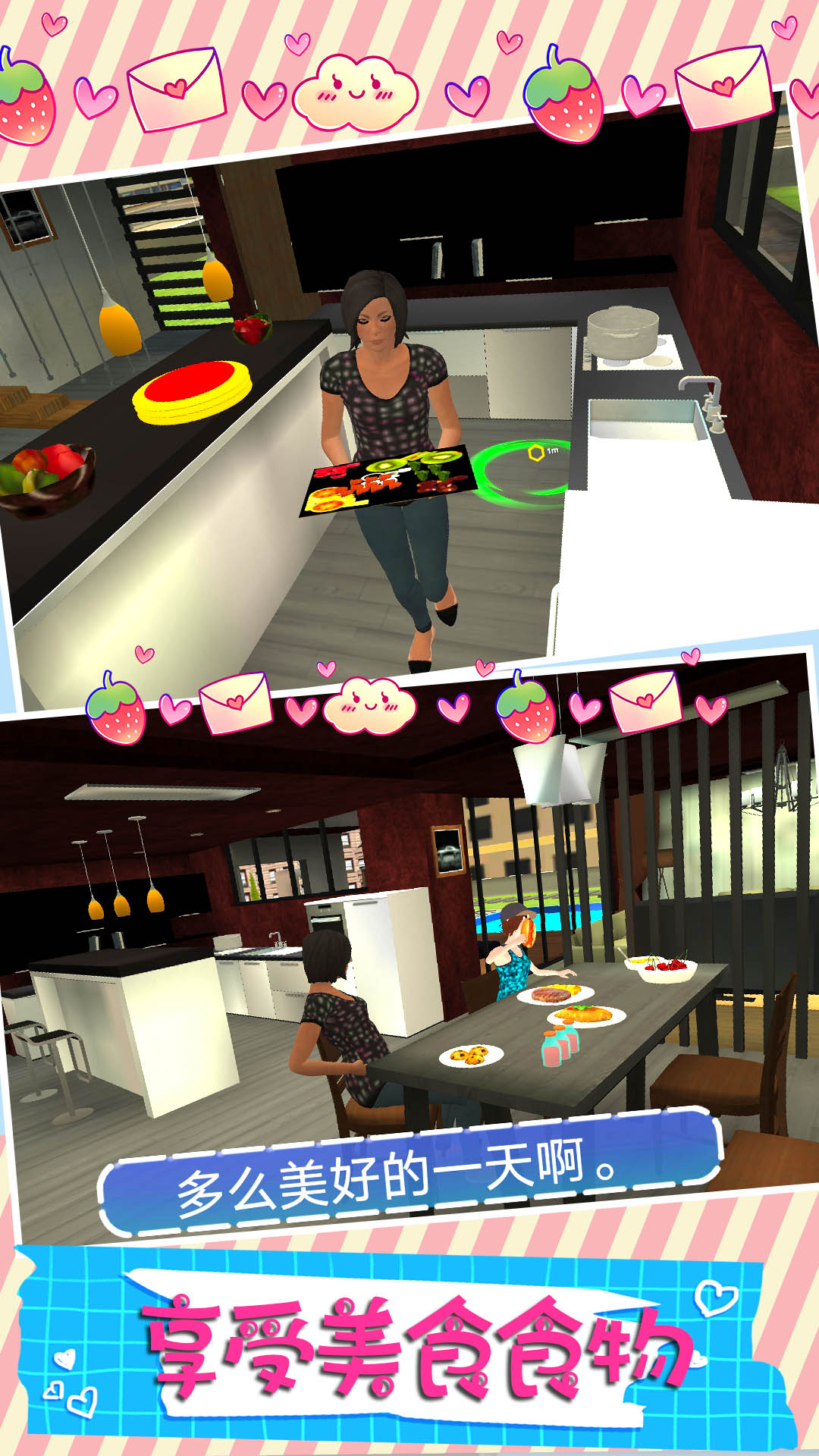 家庭模拟女孩生活游戏安卓版图2: