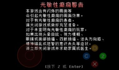 全然不信前传sans战游戏中文手机版图2: