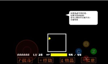 全然不信前传sans战游戏中文手机版图3: