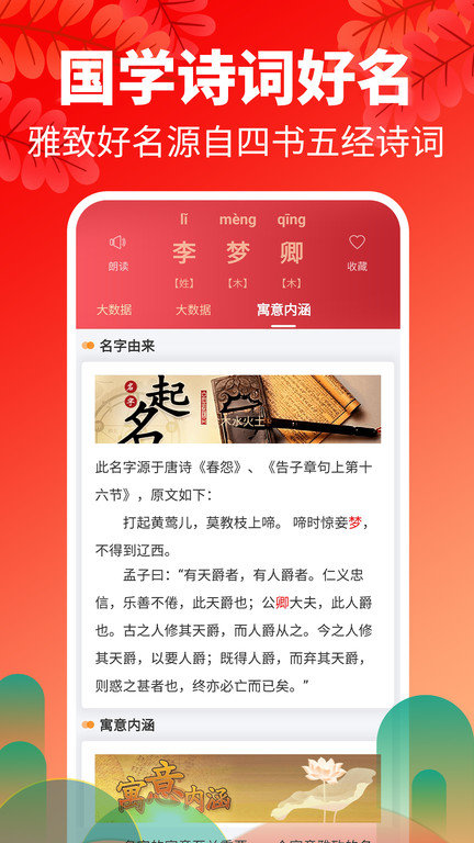 灵占起名大师app资讯免费版截图1: