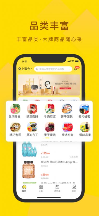 零七惠团购app官方版图1: