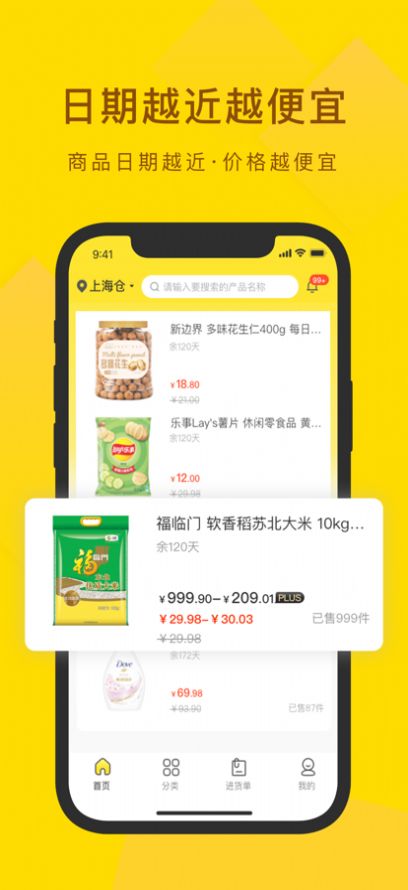 零七惠团购app官方版图2: