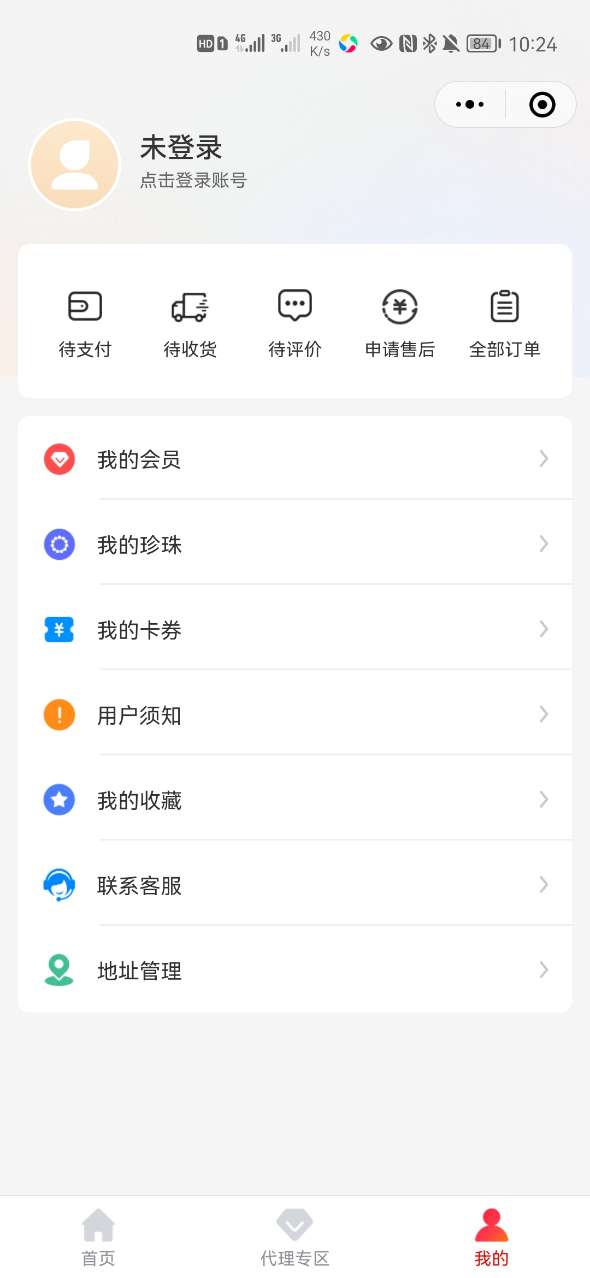 贝小集商城app官方版截图3: