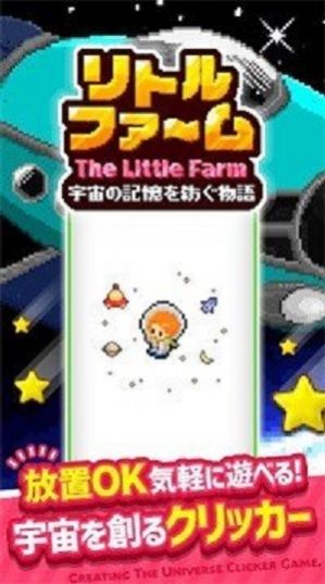 The Little Farm游戏安卓版下载图1: