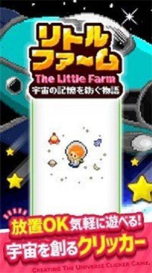 The Little Farm游戏图1