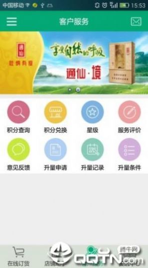 闽烟在线手机订货最新版本app官方下载2022图2:
