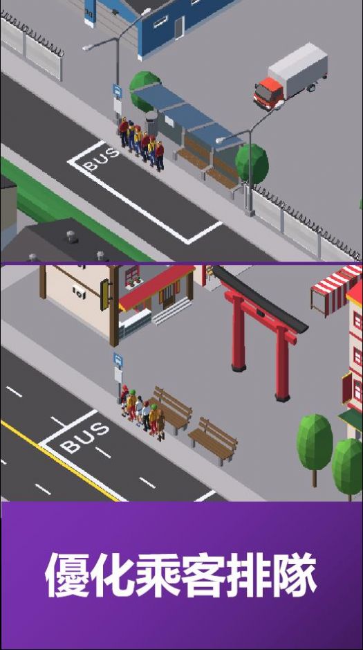模拟公交车公司游戏安卓版（Bus Tycoon Simulator Idle Game）图2: