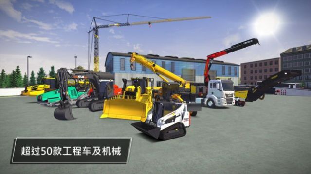 建筑模拟器2022游戏中文最新版图2: