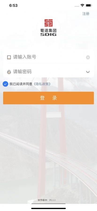 雅康运营app官方版截图1: