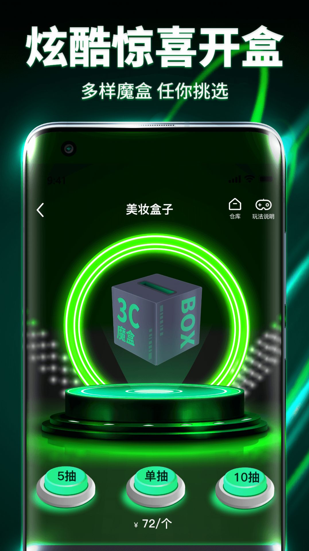 魔动潮盒购物app官方版图2: