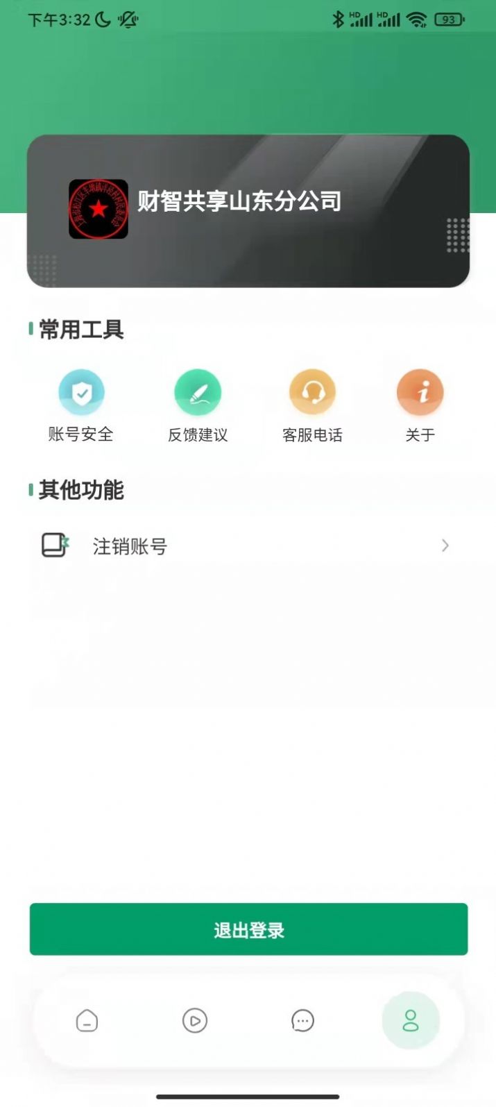 云招企业版app官方下载图1: