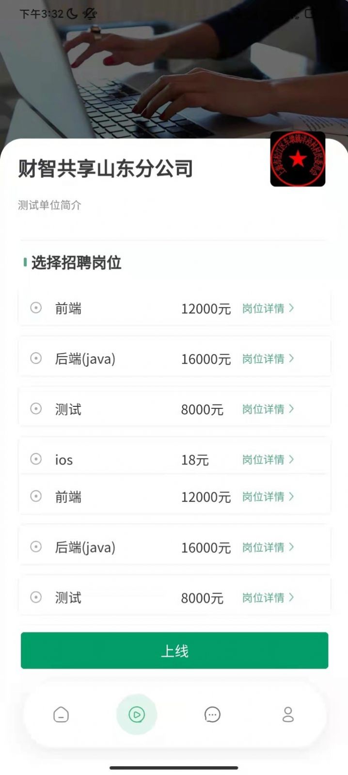 云招企业版app官方下载图3: