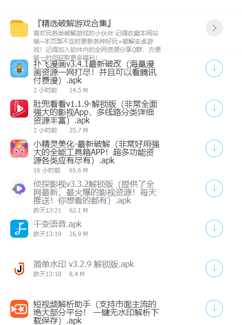 辉少软件库app官方最新版2022图3: