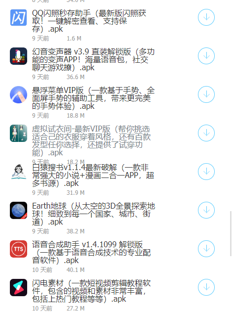 辉少软件库app官方最新版2022图2: