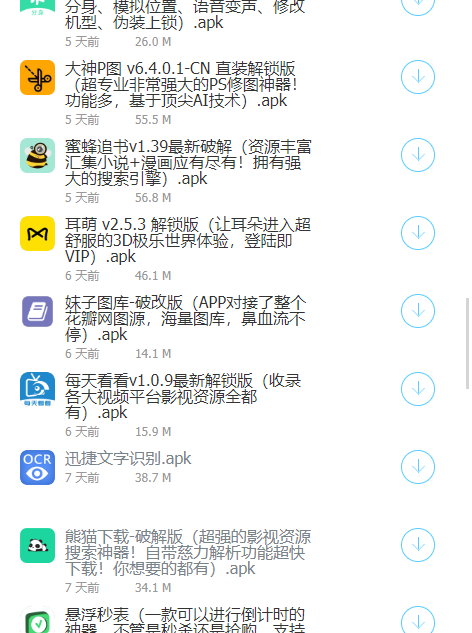 辉少软件库app官方最新版2022图1:
