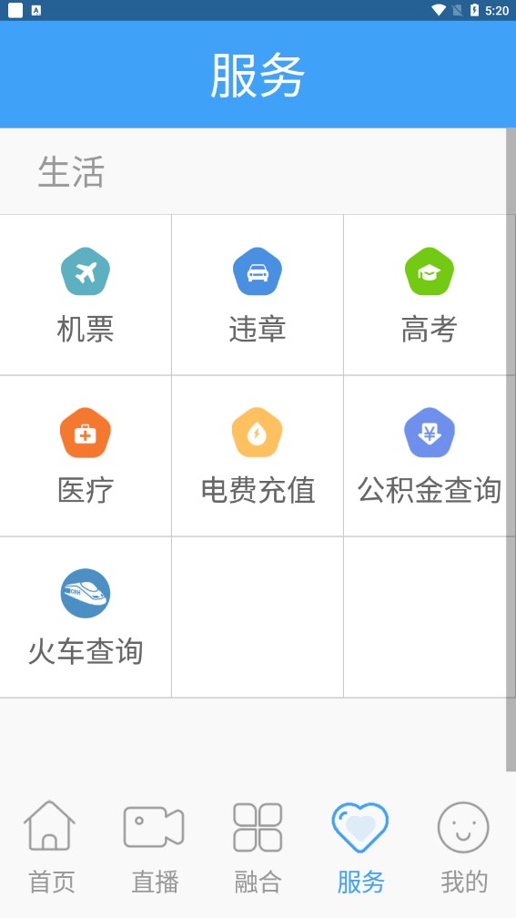 大美东丰app下载最新版手机客户端图3: