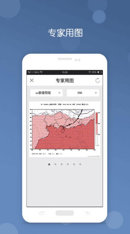 台风app安卓版软件下载图2: