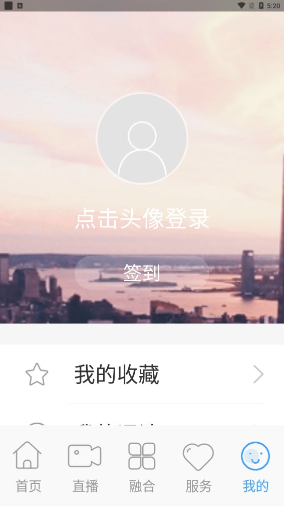 大美东丰app下载最新版手机客户端图2: