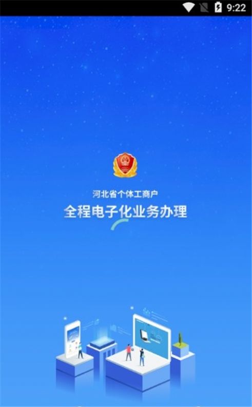 云窗办照app下载官方苹果版图2: