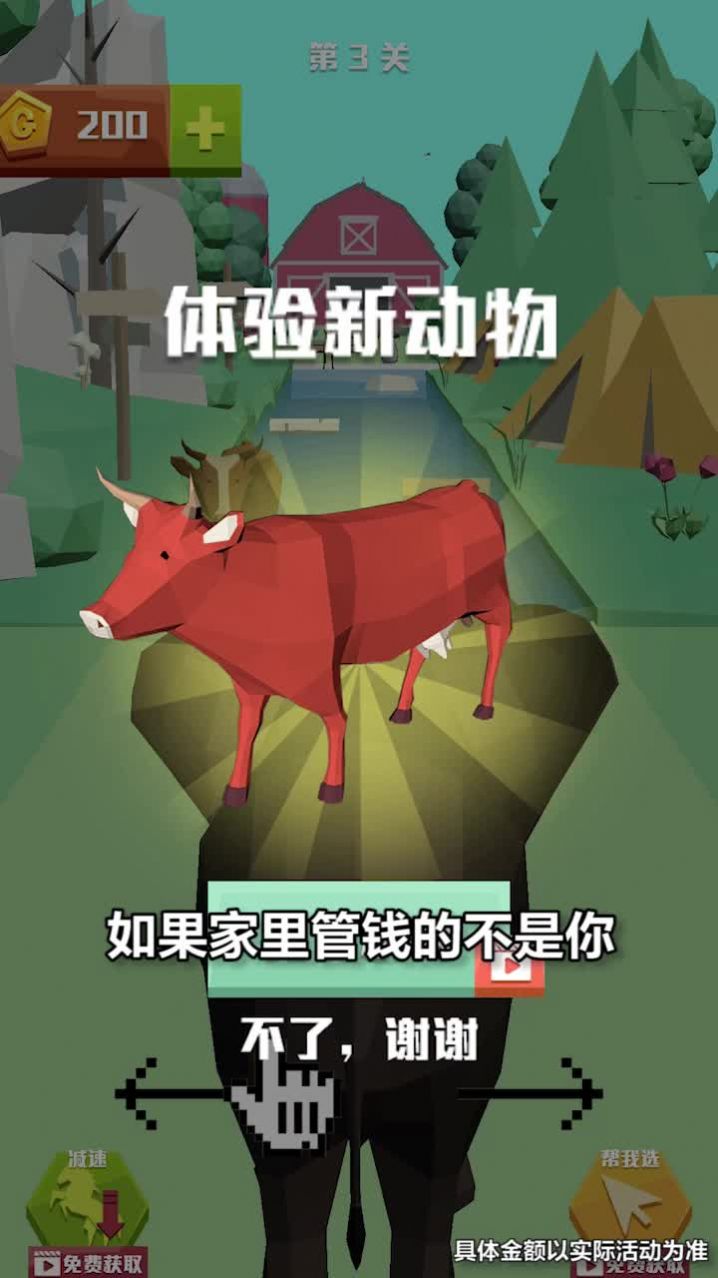 动物赛跑游戏领红包最新版图1: