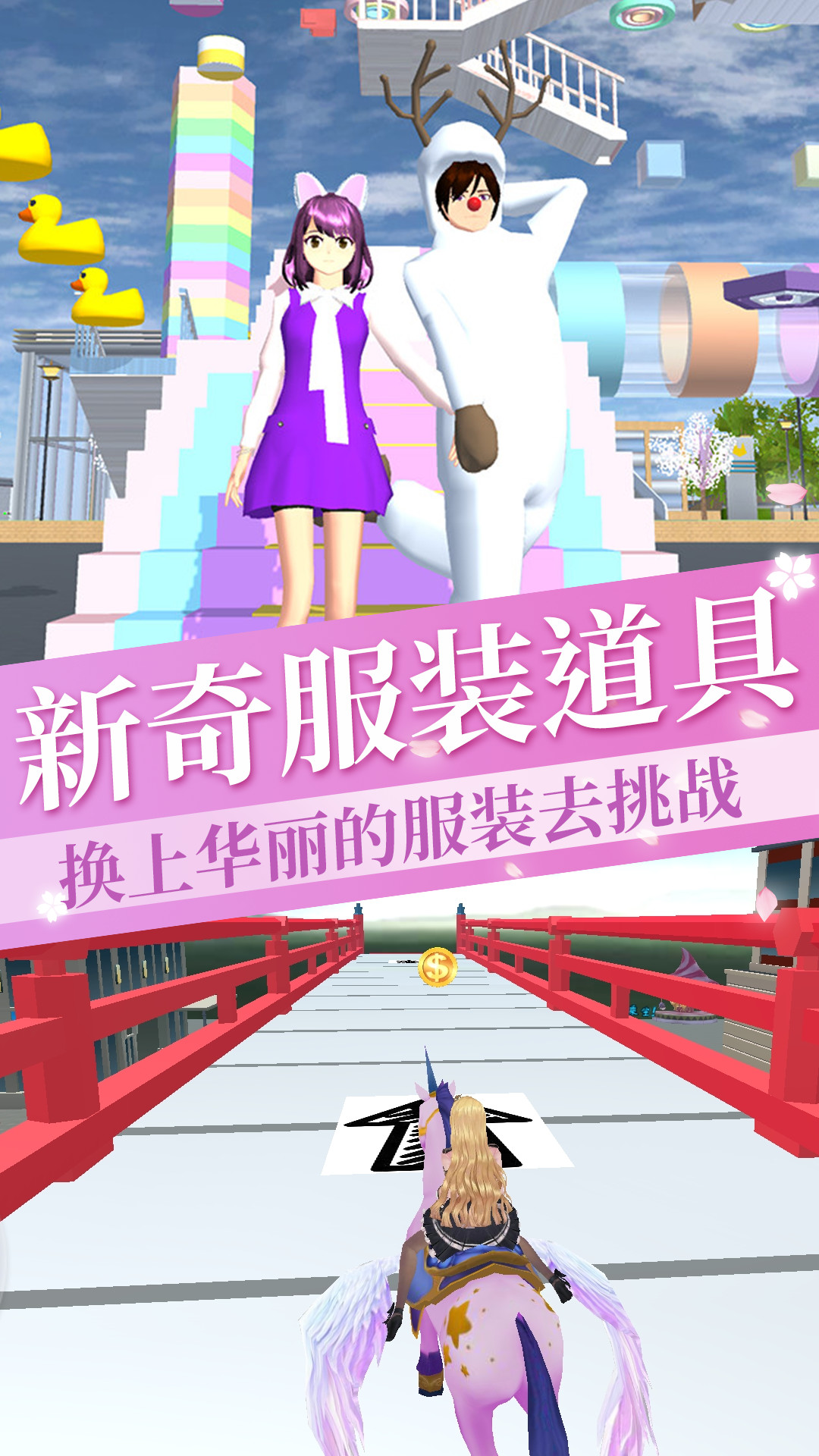 高校樱花模拟游戏官方中文版图片1