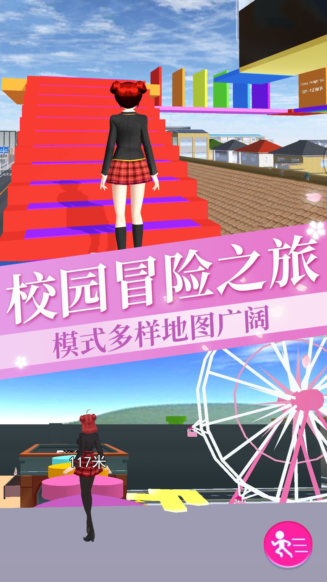 高校樱花模拟游戏官方中文版图4: