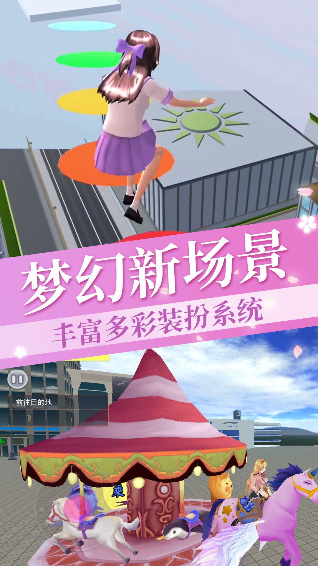 高校樱花模拟游戏官方中文版图3: