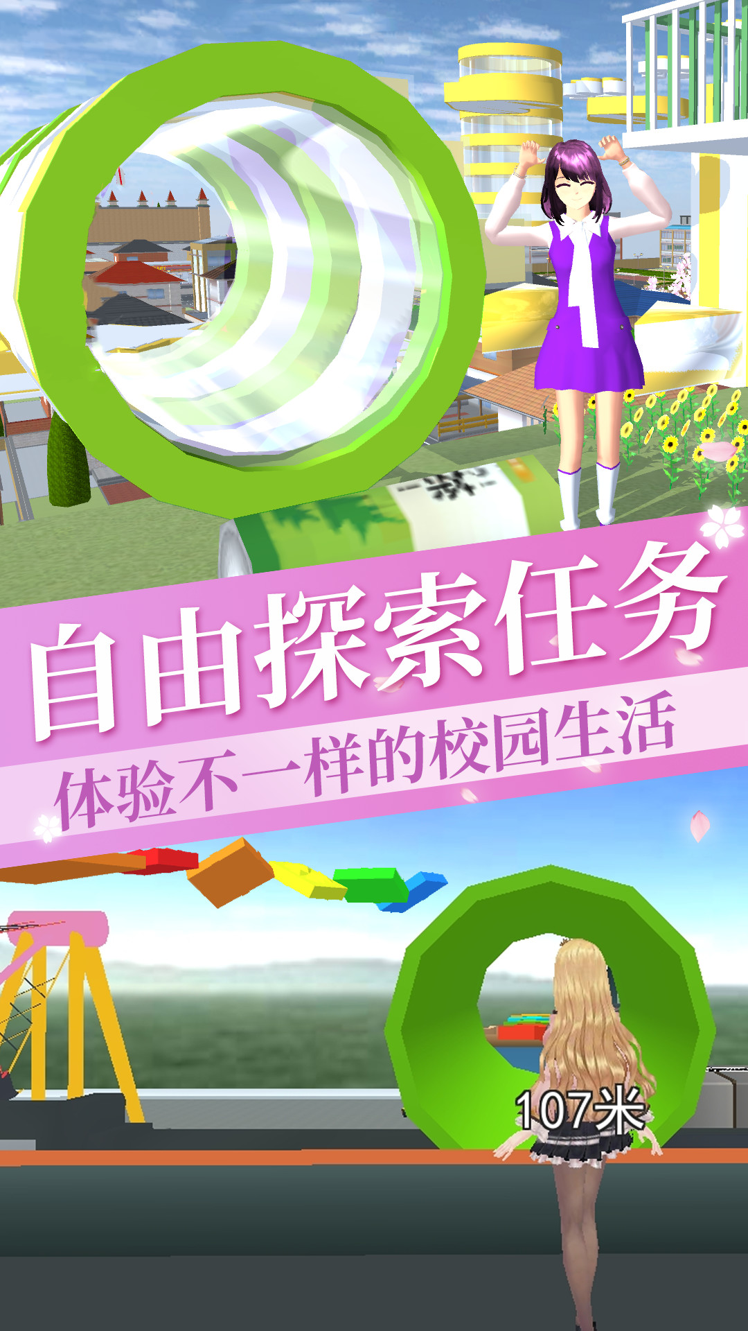 高校樱花模拟游戏官方中文版图2: