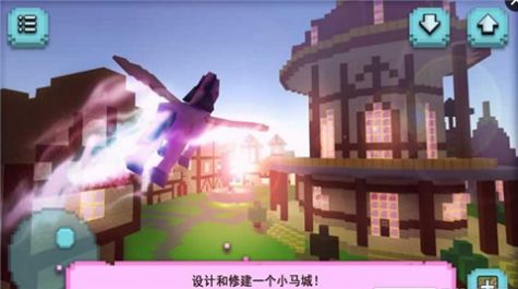 小马城镇的设计建造游戏官方安卓版图1: