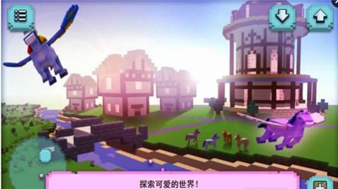 小马城镇的设计建造游戏官方安卓版图3: