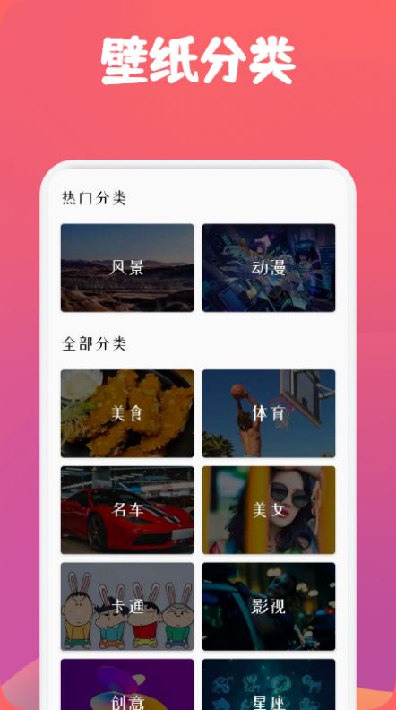 飞火高清壁纸app官方免费版图3: