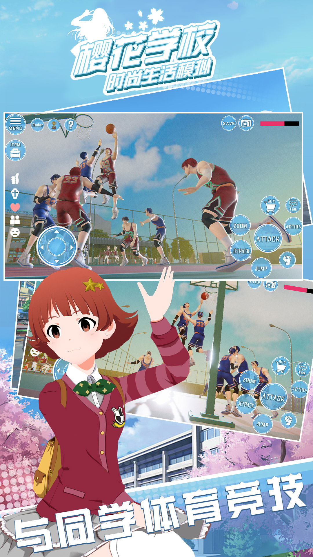 樱花学校时尚生活模拟游戏官方版图片1