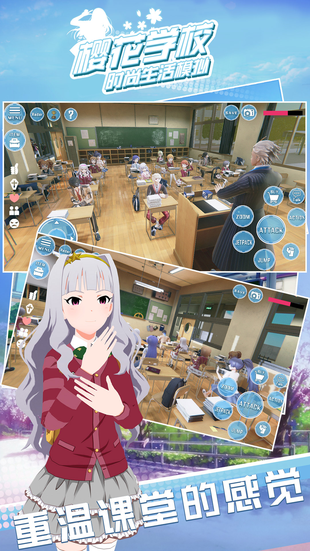 樱花学校时尚生活模拟游戏官方版图1:
