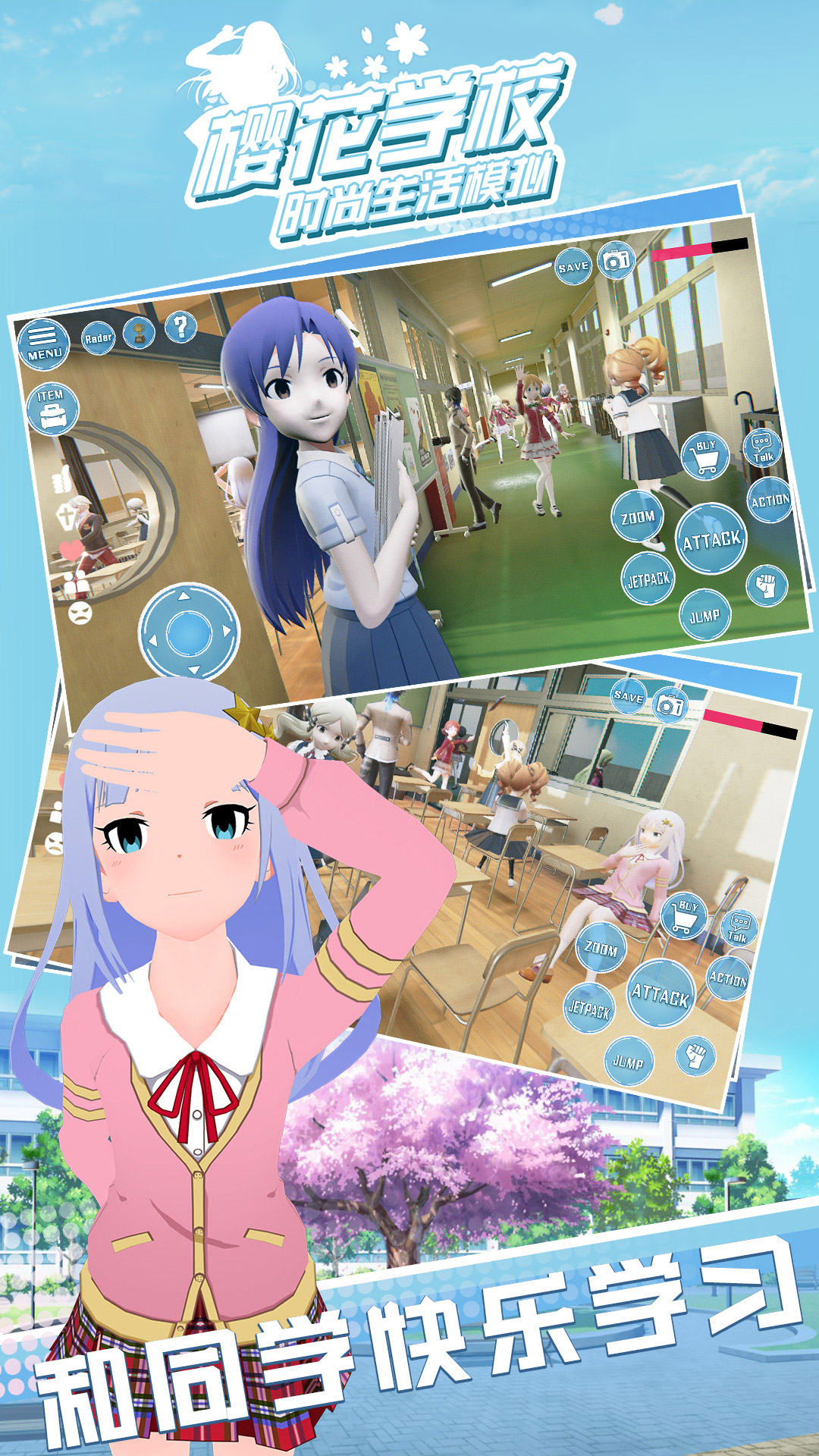 樱花学校时尚生活模拟游戏官方版图2: