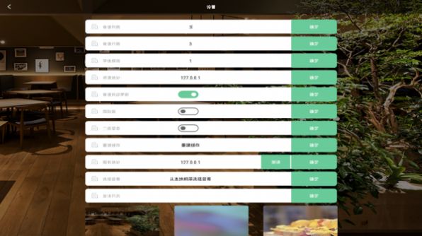 绿云餐饮服务员版app官方下载图2: