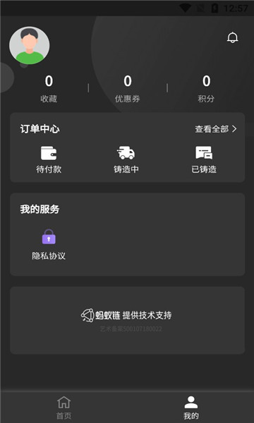 黔艺数字藏品电商平台app官方版截图1: