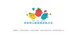 宝宝爱识物学汉语app最新版图片1