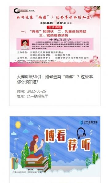 2022安徽文化云公共文化服务管理平台app官方最新版下载截图2: