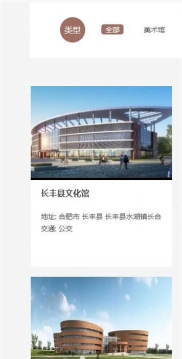 2022安徽文化云公共文化服务管理平台app官方最新版下载截图1: