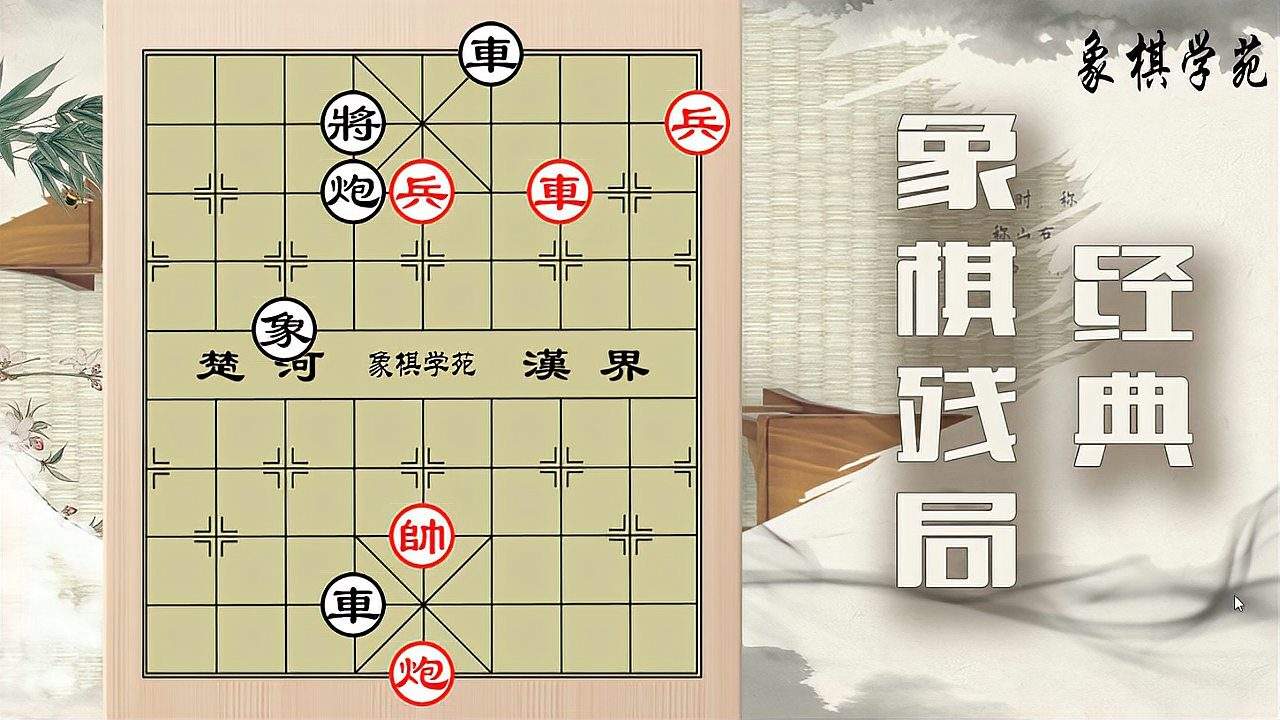 象棋残局app合集