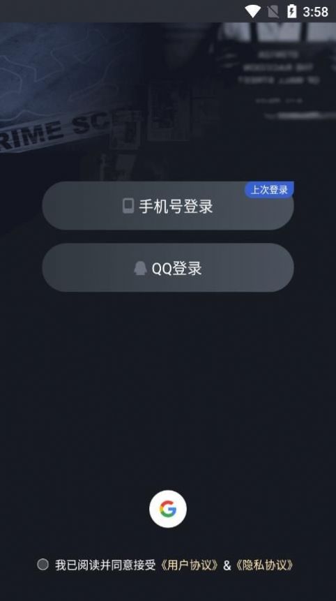 幻想大侦探交友app官方版图2: