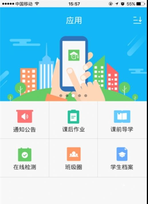江苏免费教育平台中小学app官方最新版2022图片1