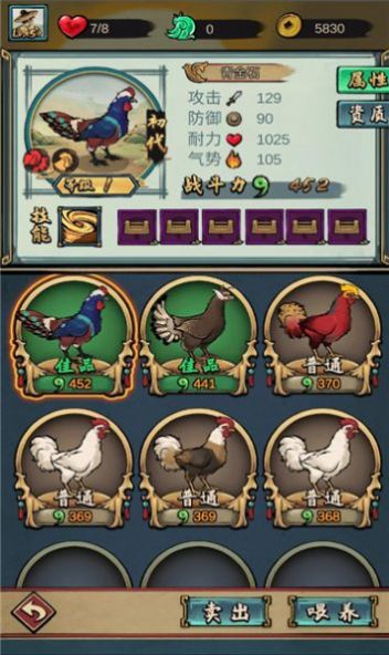 疯狂斗鸡厂游戏官方版3