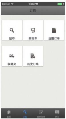 九一云服务微信烟草订货平台APP官方最新版图1: