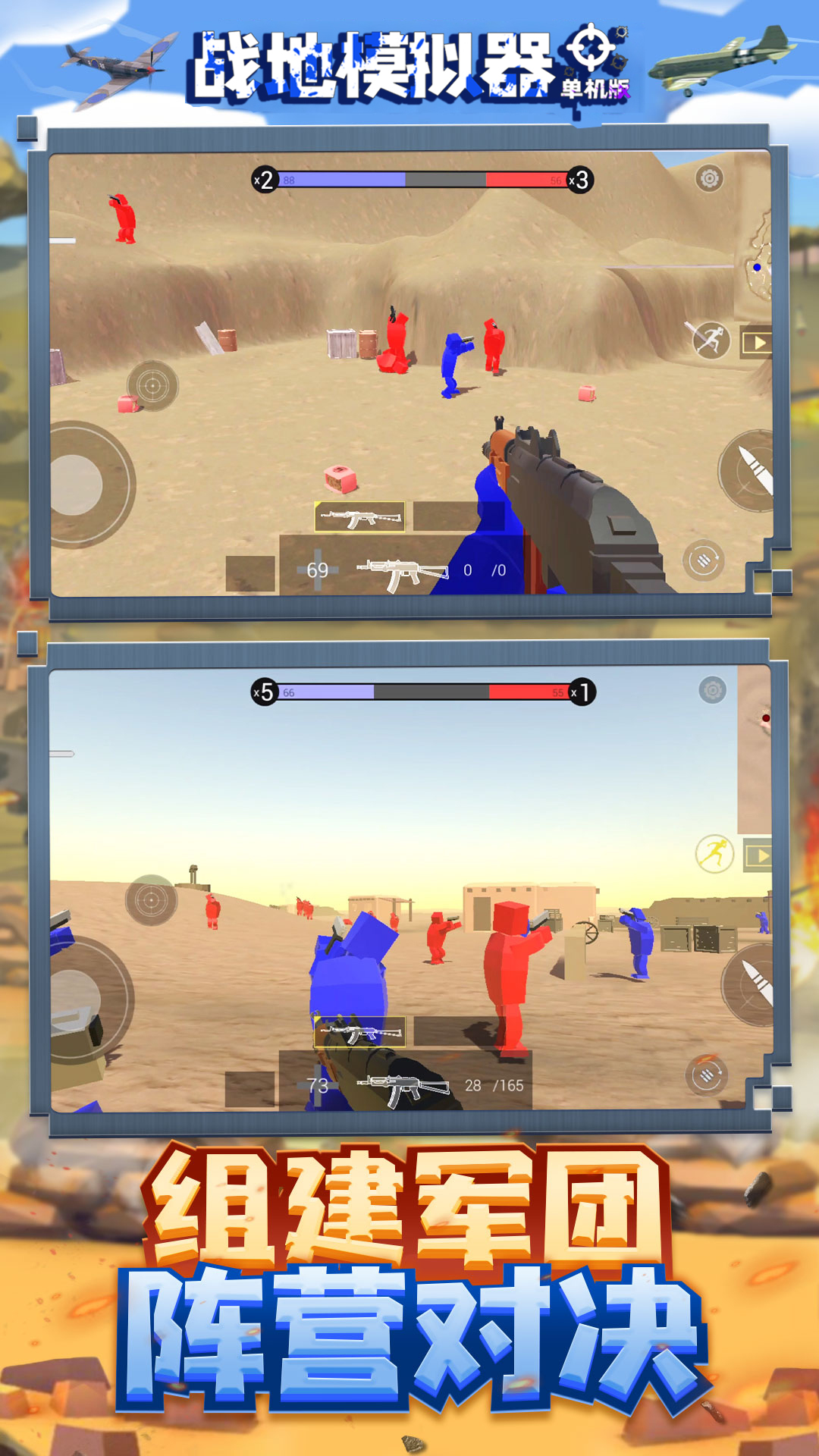 战地模拟器单机版游戏官方正版图1: